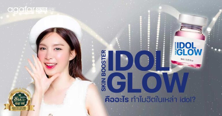 Idol Glow คืออะไร ทำไมถึงฮิตในเหล่า idol